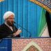نماز جمعه تهران به امامت حجتالاسلام حاج علی اکبری اقامه میشود
