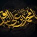 آران و بیدگل در سالروز شهادت امام محمد باقر(ع) غرق در عزا و ماتم شد + فیلم