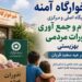 شیرخوارگاه آمنه؛ پایگاه اصلی و رسمی بهزیستی برای اجرای سنت قربانی در عید سعید قربان